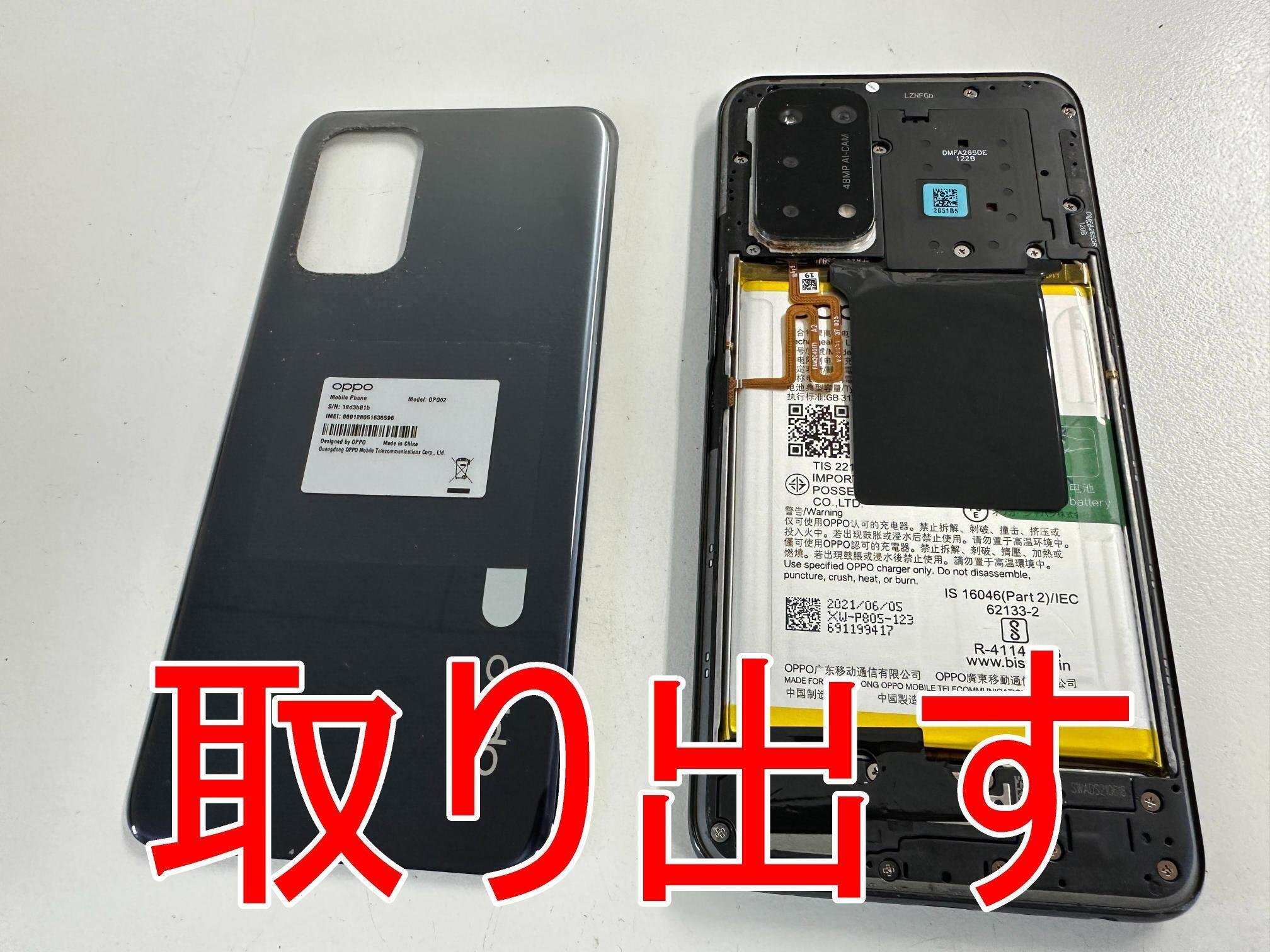 OPPO A54 5Gの電池交換で充電持ちが悪い症状が改善！バッテリーの寿命