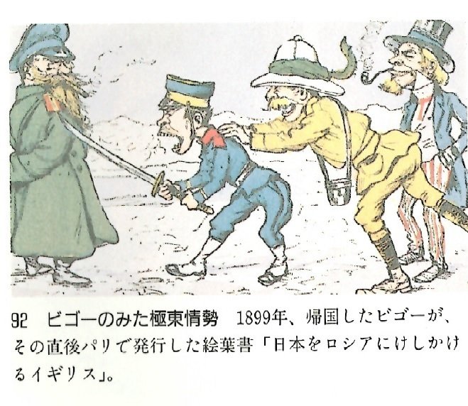 グレート・ゲーム、ビゴーの戦争風刺画、中国分割の風刺画など
