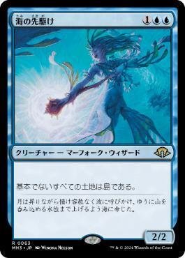 MTGモダン】東京魚日記46 (拡散型マーフォークで3-0達成 MTGモダン】東京魚日記46 (拡散型マーフォークで3-0達成
