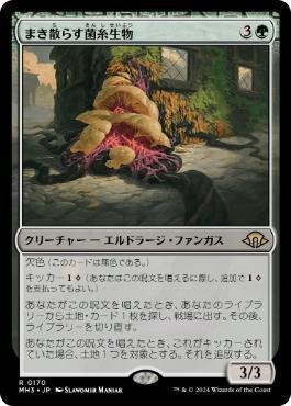MTGモダン】東京魚日記46 (拡散型マーフォークで3-0達成 MTGモダン】東京魚日記46 (拡散型マーフォークで3-0達成