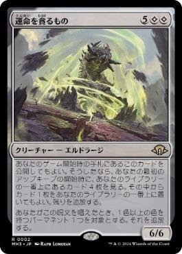 MTGモダン】東京魚日記46 (拡散型マーフォークで3-0達成 MTGモダン】東京魚日記46 (拡散型マーフォークで3-0達成