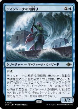 MTGモダン】東京魚日記46 (拡散型マーフォークで3-0達成 MTGモダン】東京魚日記46 (拡散型マーフォークで3-0達成