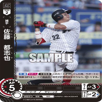 ドリームオーダー】1弾・2弾のカードを振り返る ロッテ編｜kurumi.F