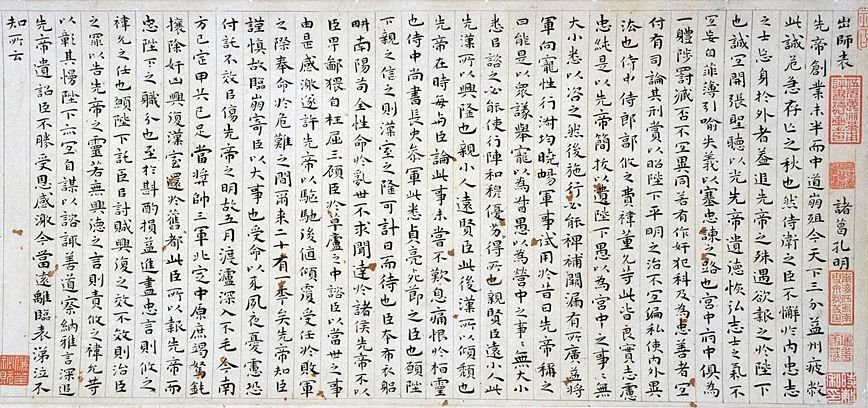 出師の表」に学ぶナンバー2のフォロワーシップ｜士業事務所の仕組み