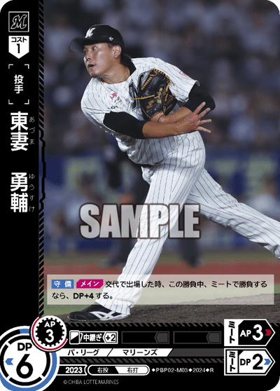ドリームオーダー】1弾・2弾のカードを振り返る ロッテ編|kurumi.F ドリームオーダー】1弾・2弾のカードを振り返る ロッテ編|kurumi.F