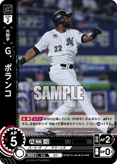ドリームオーダー】1弾・2弾のカードを振り返る ロッテ編|kurumi.F ドリームオーダー】1弾・2弾のカードを振り返る ロッテ編|kurumi.F