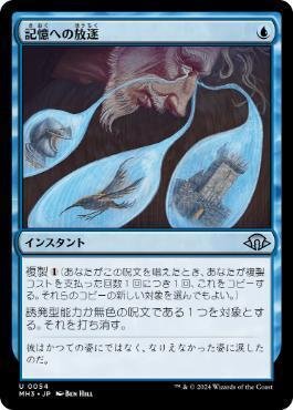 MTGモダン】東京魚日記46 (拡散型マーフォークで3-0達成 MTGモダン】東京魚日記46 (拡散型マーフォークで3-0達成