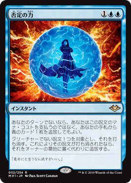 MTGモダン】東京魚日記46 (拡散型マーフォークで3-0達成 MTGモダン】東京魚日記46 (拡散型マーフォークで3-0達成