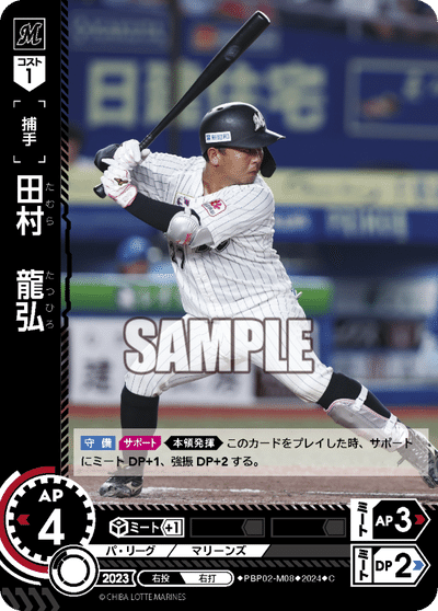 ドリームオーダー】1弾・2弾のカードを振り返る ロッテ編｜kurumi.F