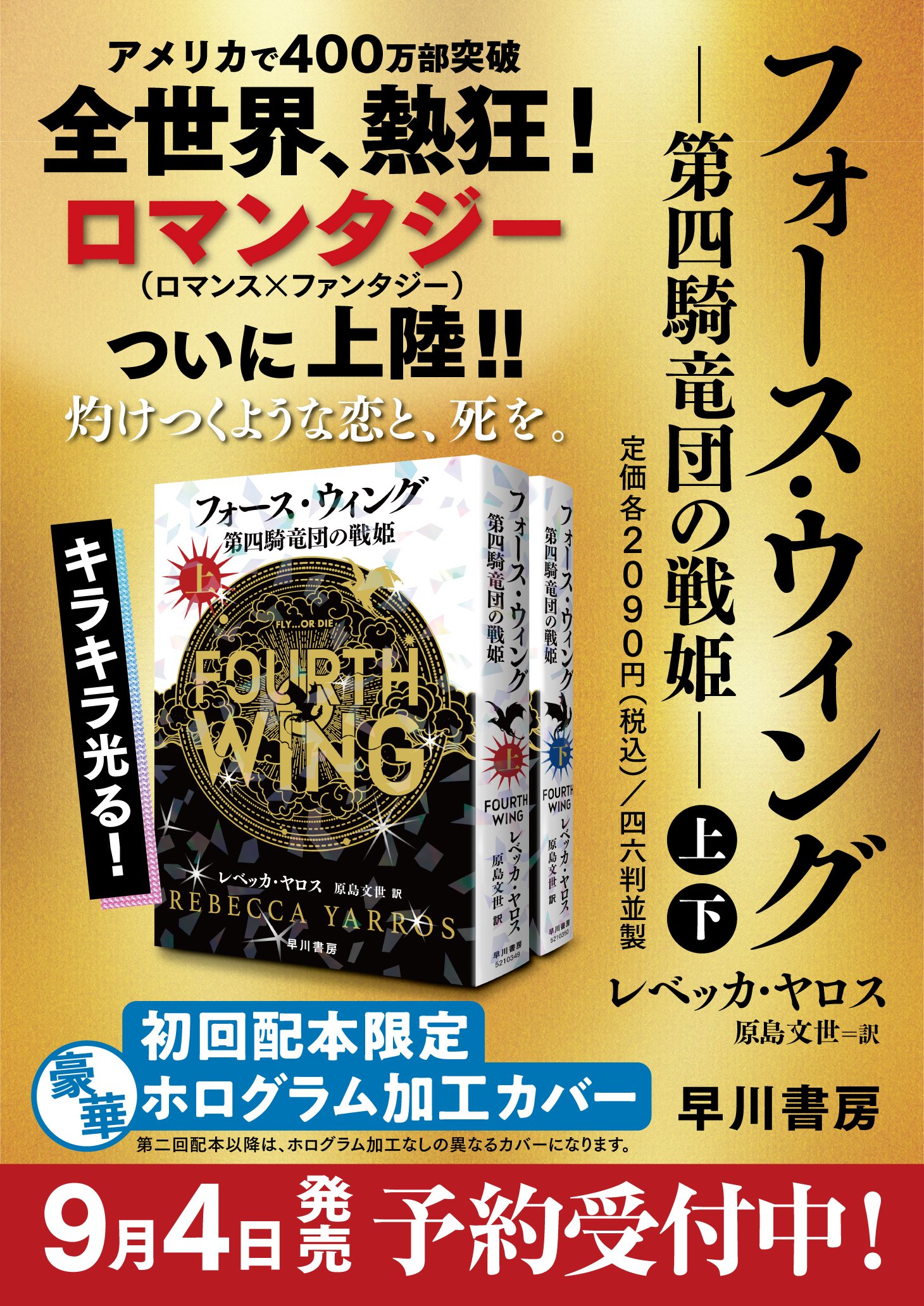 香りの生理心理学   /フレグランスジャ-ナル社/スティ-ヴ・ヴァン・トラ-（単行本） 顎木あくみさん、香月美夜さん、なるチャンさん推薦！『フォース