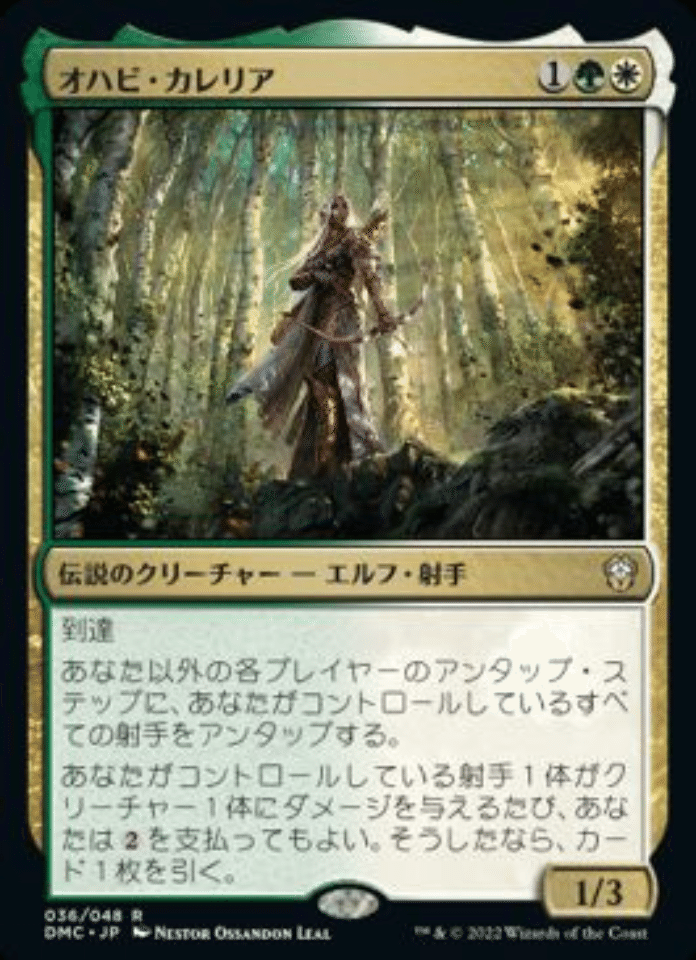 統率者、射手Deck考察（白緑）｜ガラク