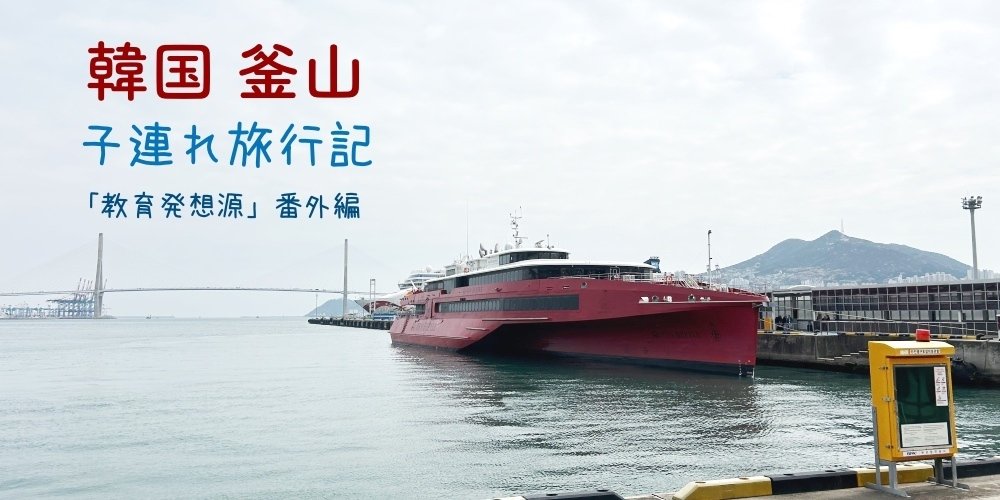 スイス 子連れ旅行記]（1）スイス入国〜シュタイン・アム・ライン