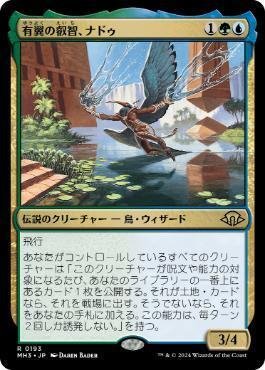 MTGモダン】東京魚日記46 (拡散型マーフォークで3-0達成 MTGモダン】東京魚日記46 (拡散型マーフォークで3-0達成