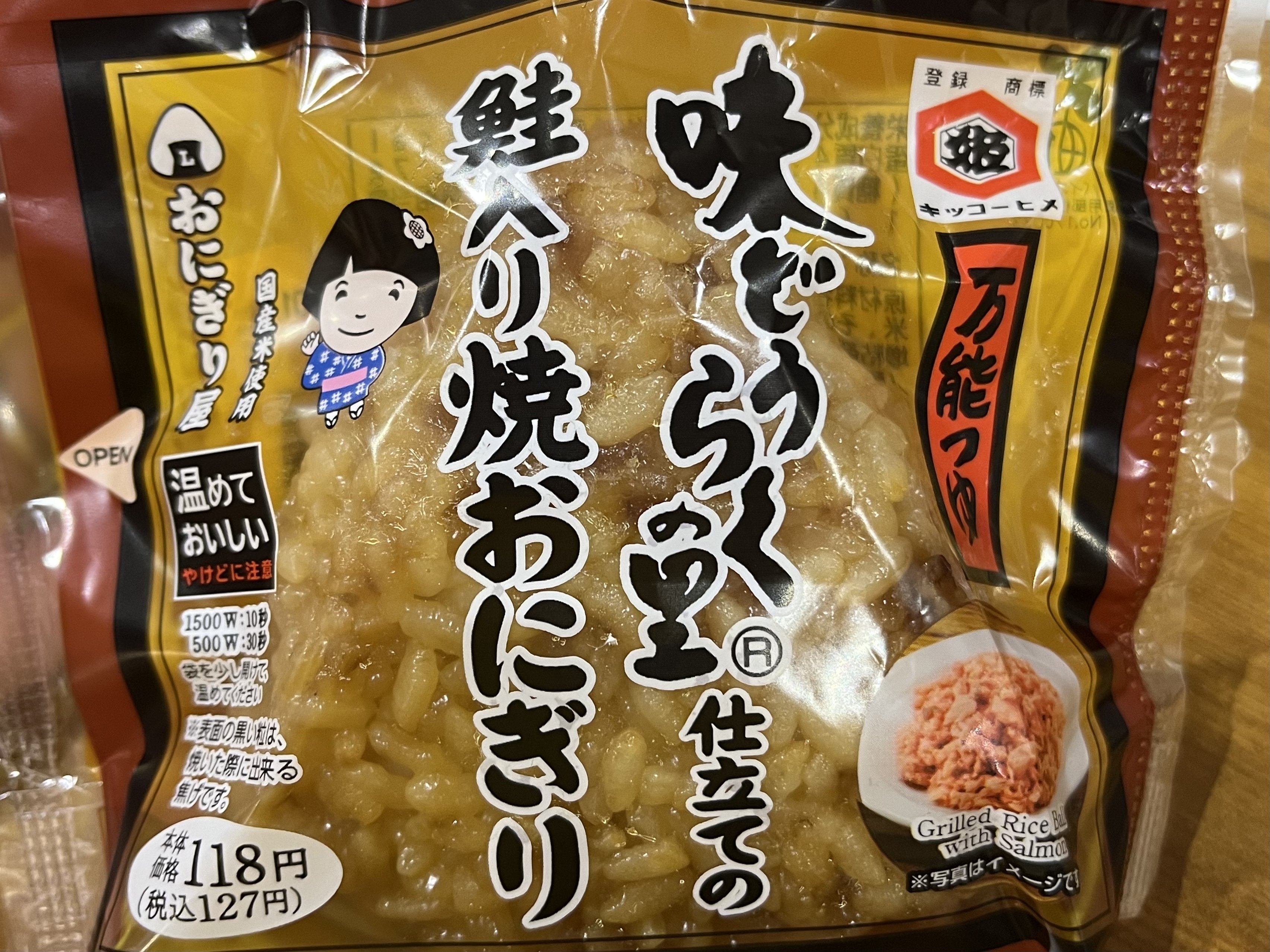 駅・コンビニでご当地🍙】#6 秋田の万能つゆ「味どうらくの里」仕立て
