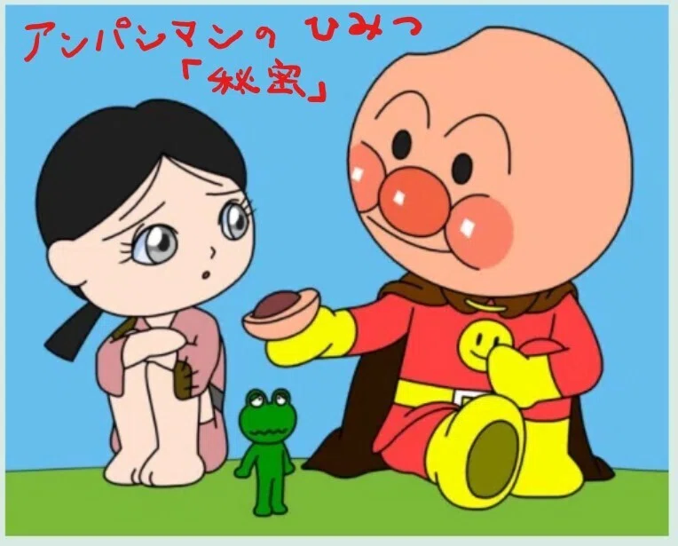 こっそり教えるアンパンマンの秘密❣😱あの船瀬俊介氏も言えなかった驚愕のコロナの真相をズバリ❣😊日本でコロナパンデミックを最初にでっち上げたアメリ...