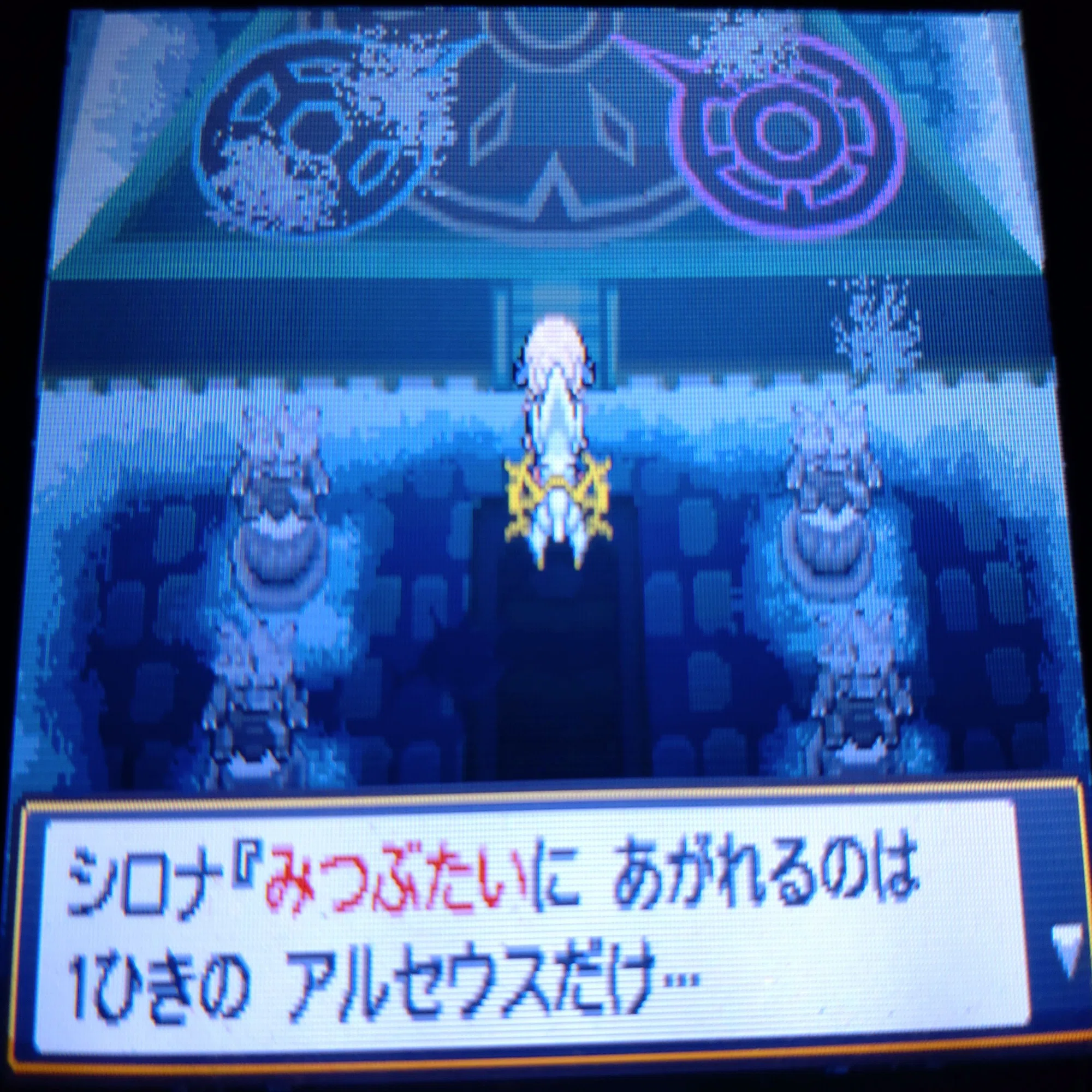ポケモンHGSS]シント遺跡イベントの周回と乱数調整｜がみ