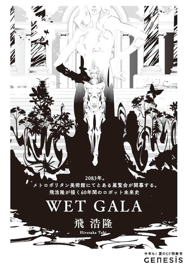 紙魚の手帖17巻セット 紙魚の手帖Vol.17 | 貫井 徳郎, 堂場 瞬一, 川野 芽生ほか |本