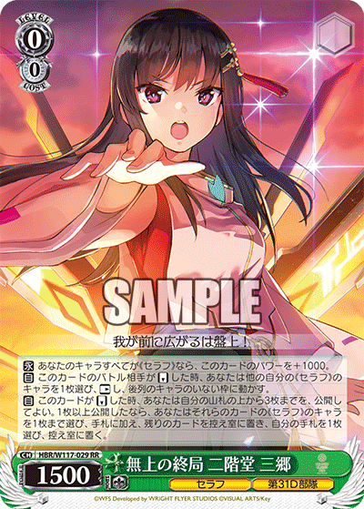 ヘブバン2弾感想|テラ ヘブバン2弾感想|テラ