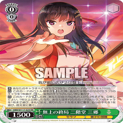 PSA10 ヘブバン ヴァイス　第30G部隊HBR/W103-028OFR PSA10 ヘブバン ヴァイス第30G部隊HBR/W103-028OFR