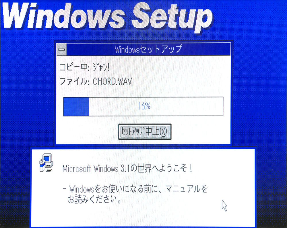 プログラミング WINDOWS 3.1