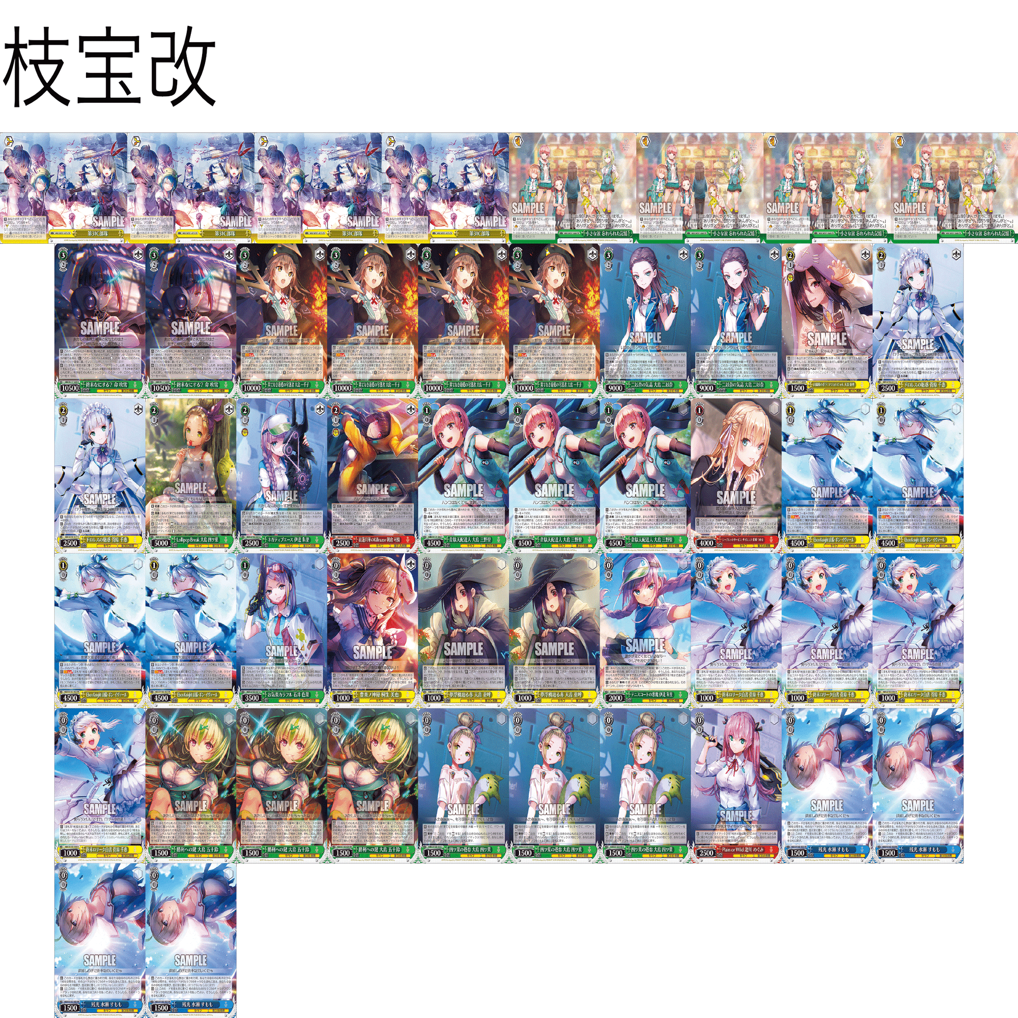 ヘブバン2弾感想｜テラ