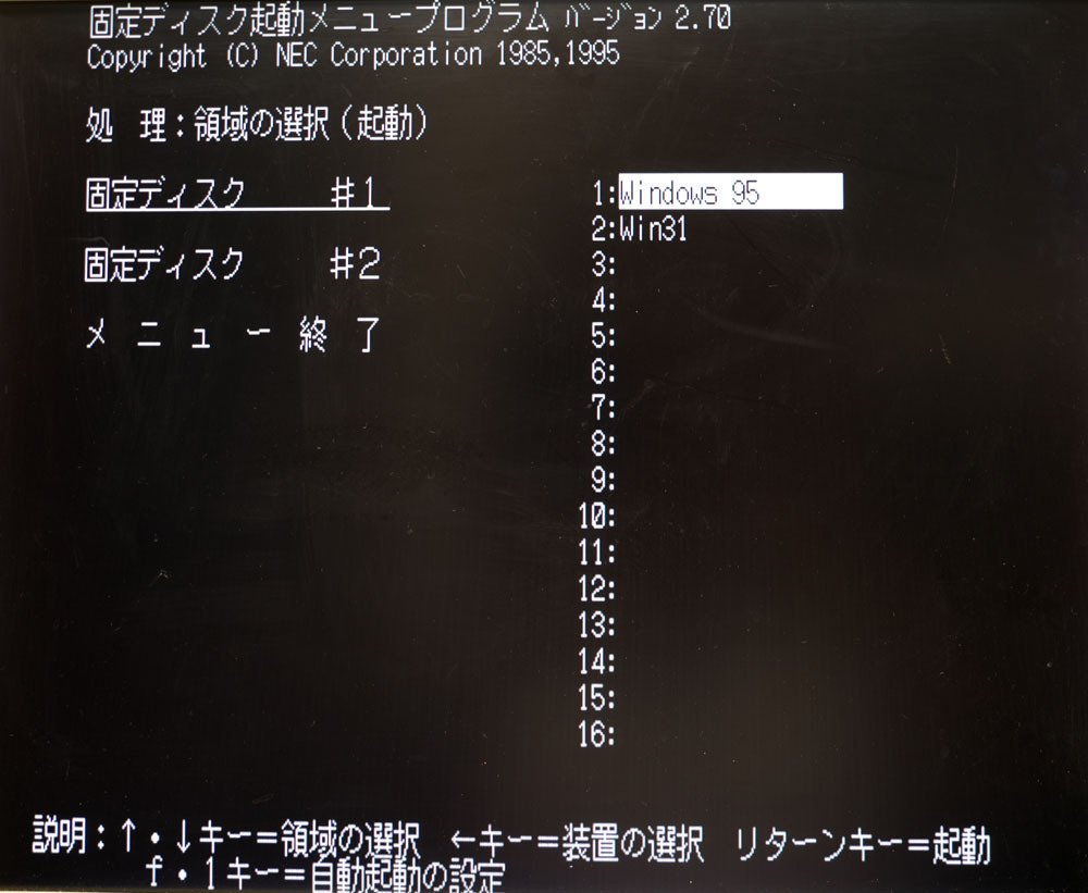 昔のパソコン環境構築③「Windows3.1のインストール」｜フユキ