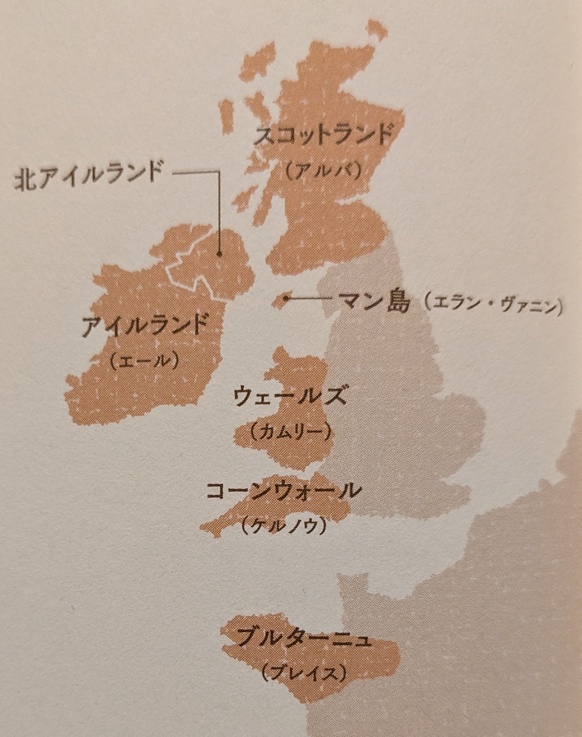 日本にも馴染みのある？ケルトの話｜kengoken21go