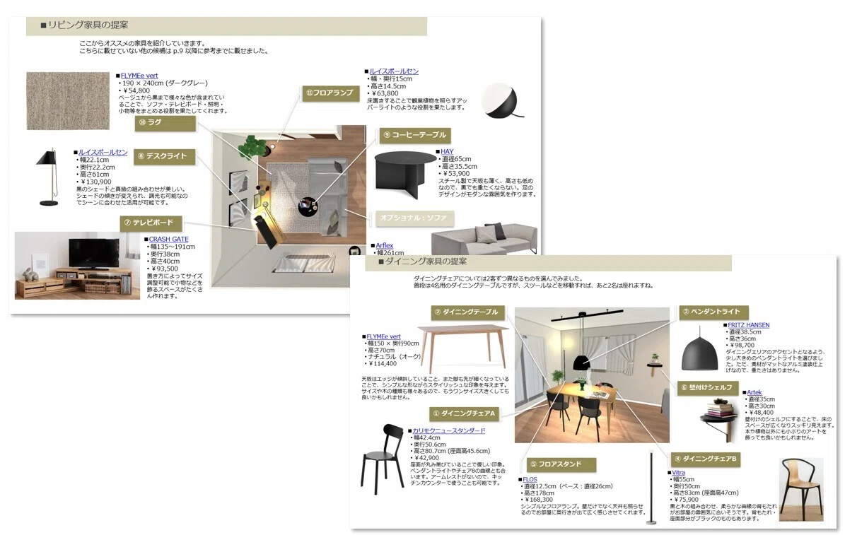 インテリアデザインプランご紹介｜madoka_interior / インテリアデザイナー