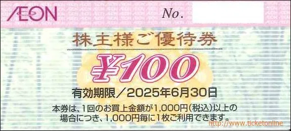 リンガーハット 食事ご優待券 550円✕25枚 (有効期限2025/1/31)