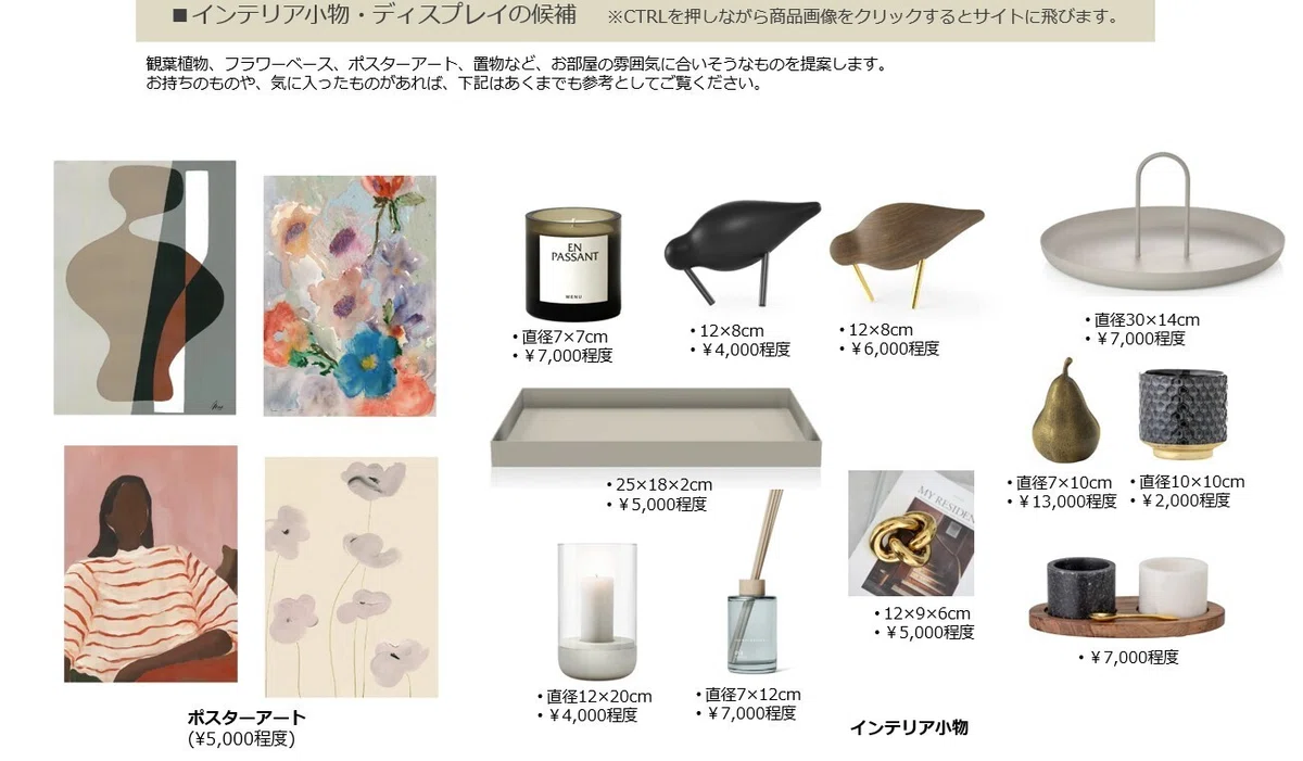 インテリアデザインプランご紹介｜madoka_interior / インテリアデザイナー