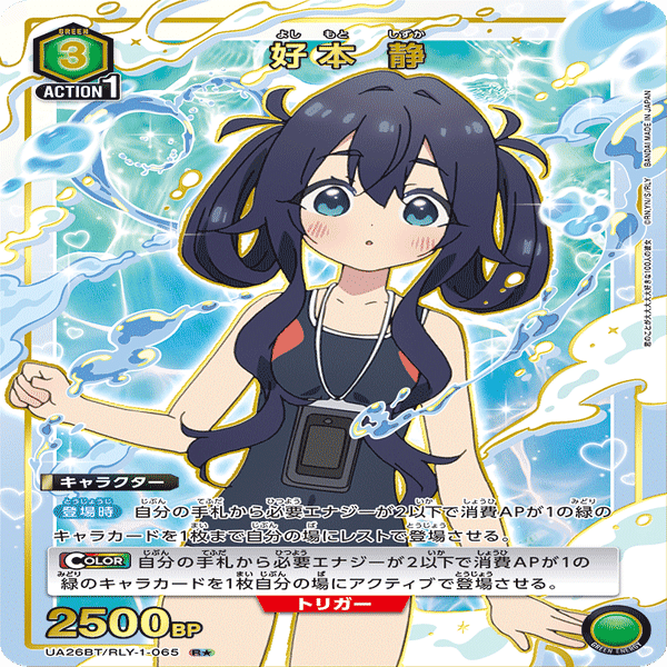 ユニアリ】緑100カノ必勝法【100カノ】｜Matey