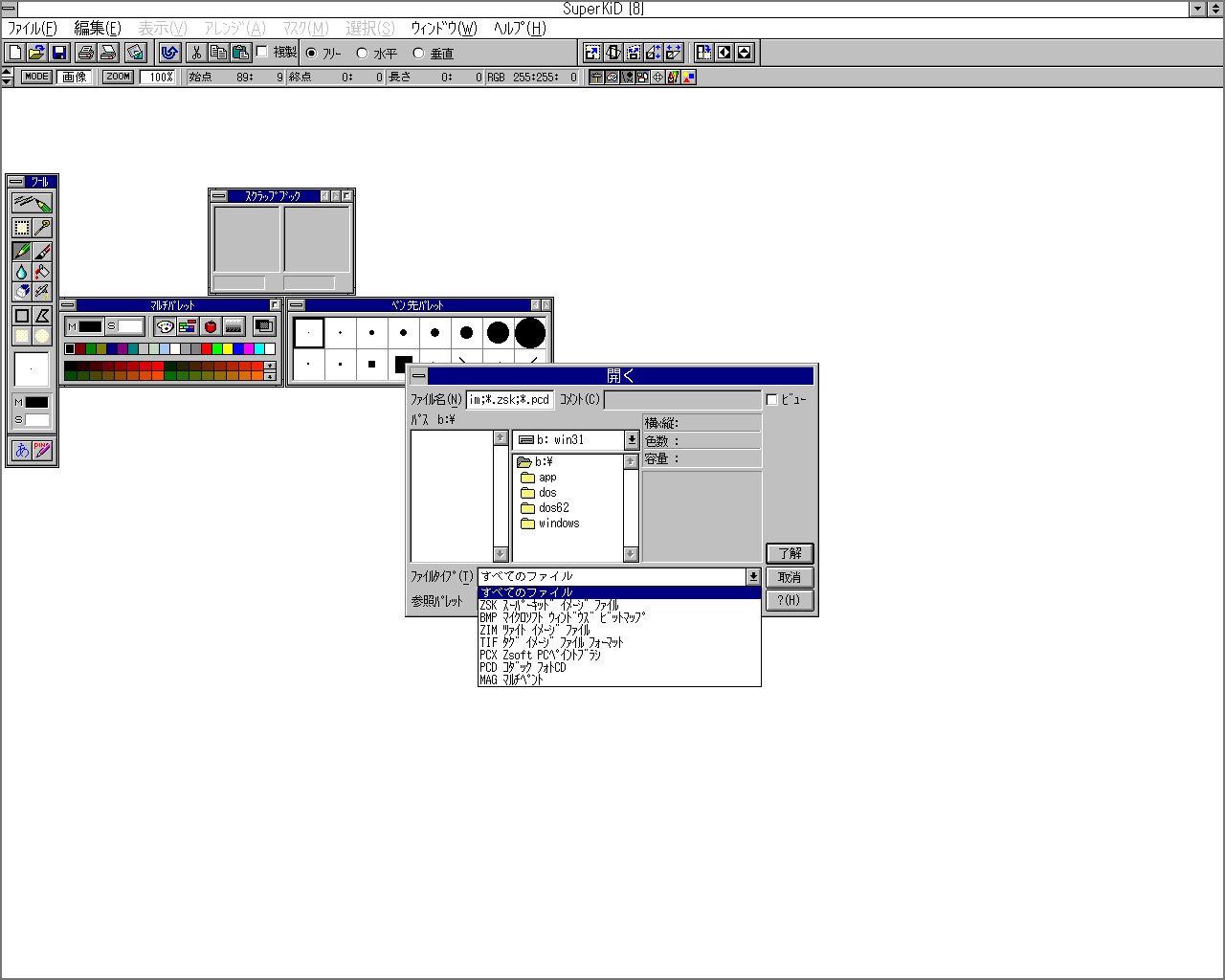 昔のパソコン環境構築③「Windows3.1のインストール」｜フユキ