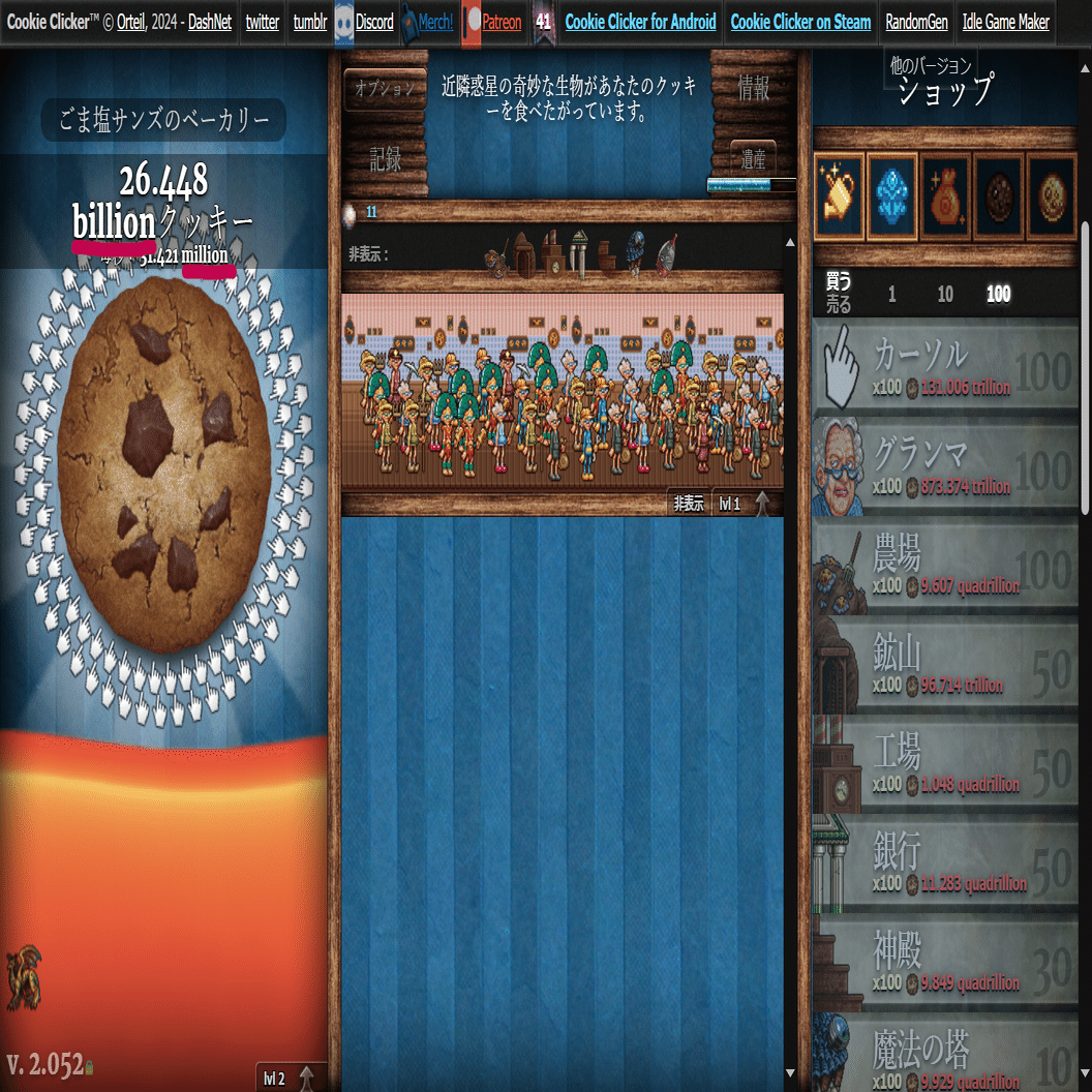 01 自己紹介…とクッキークリッカー初回｜ごま塩サンズ