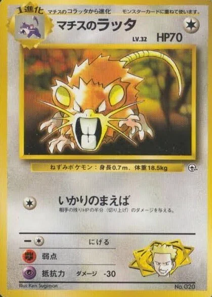ポケカの歴代ラッタ｜リユルン