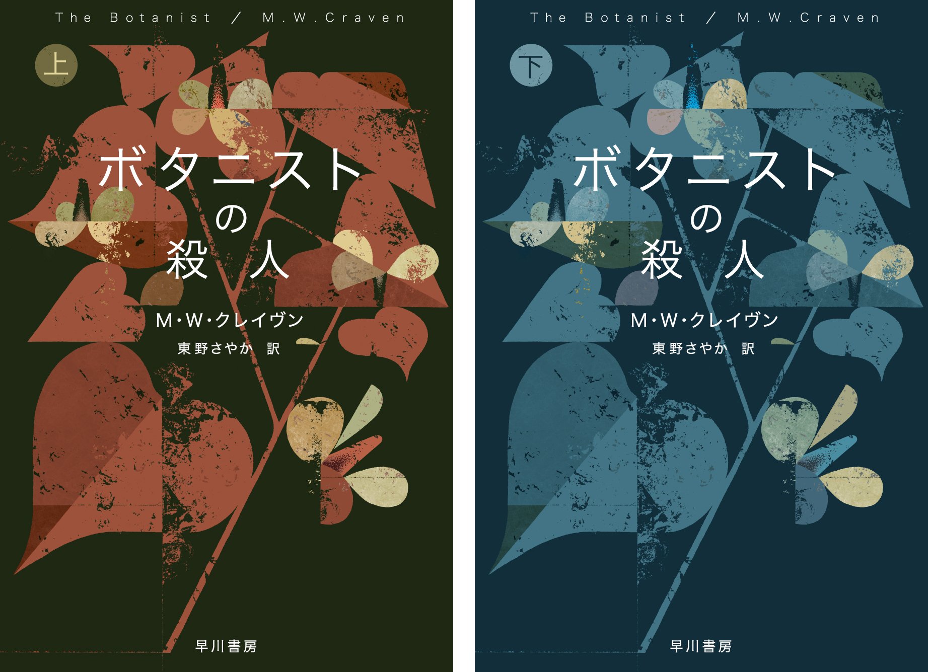 洋書 KillerCollections 涼元風花 │ 本と私の生活記録 ✍︎ | 【装丁が素敵だ…！という