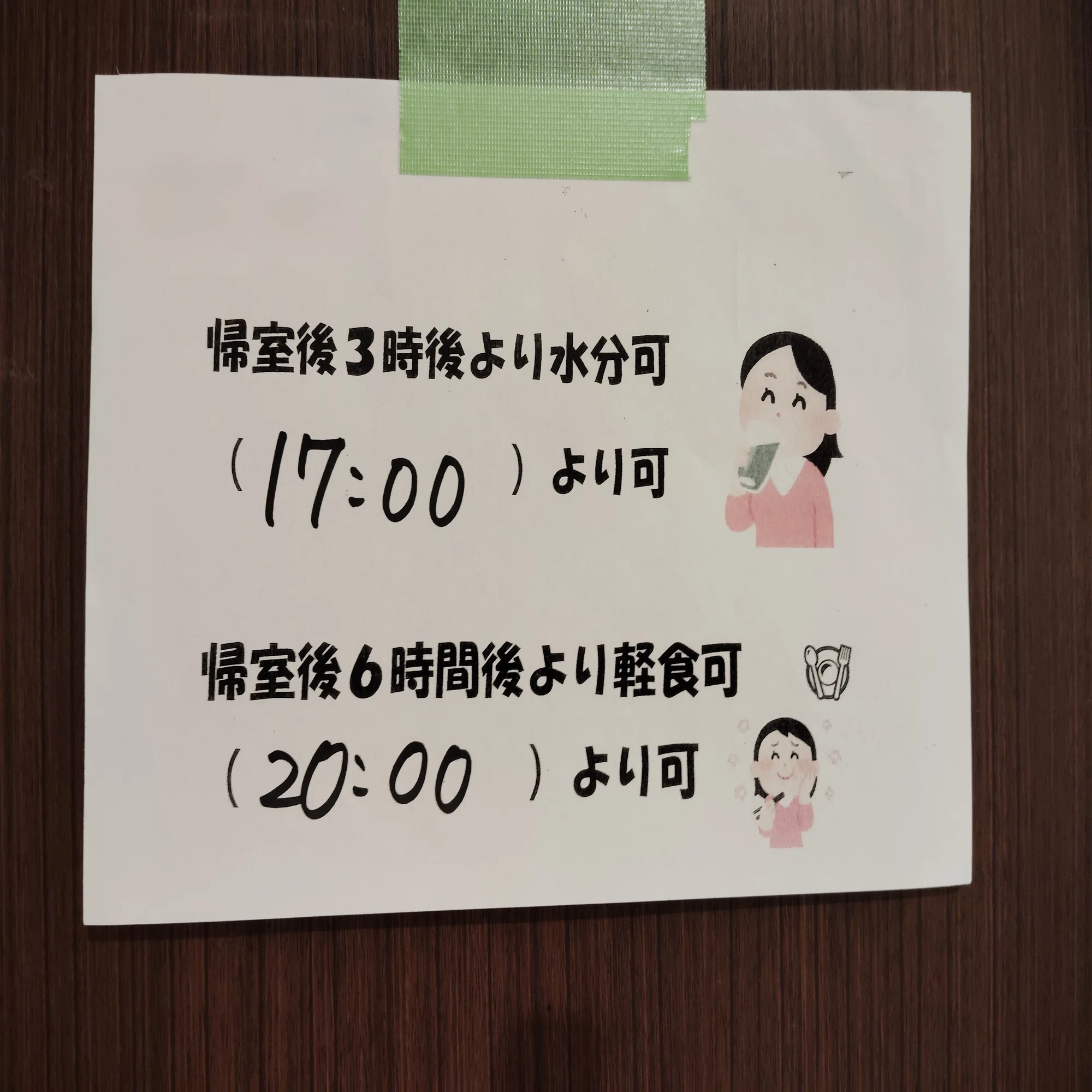子宮内膜ポリープ手術体験談 note