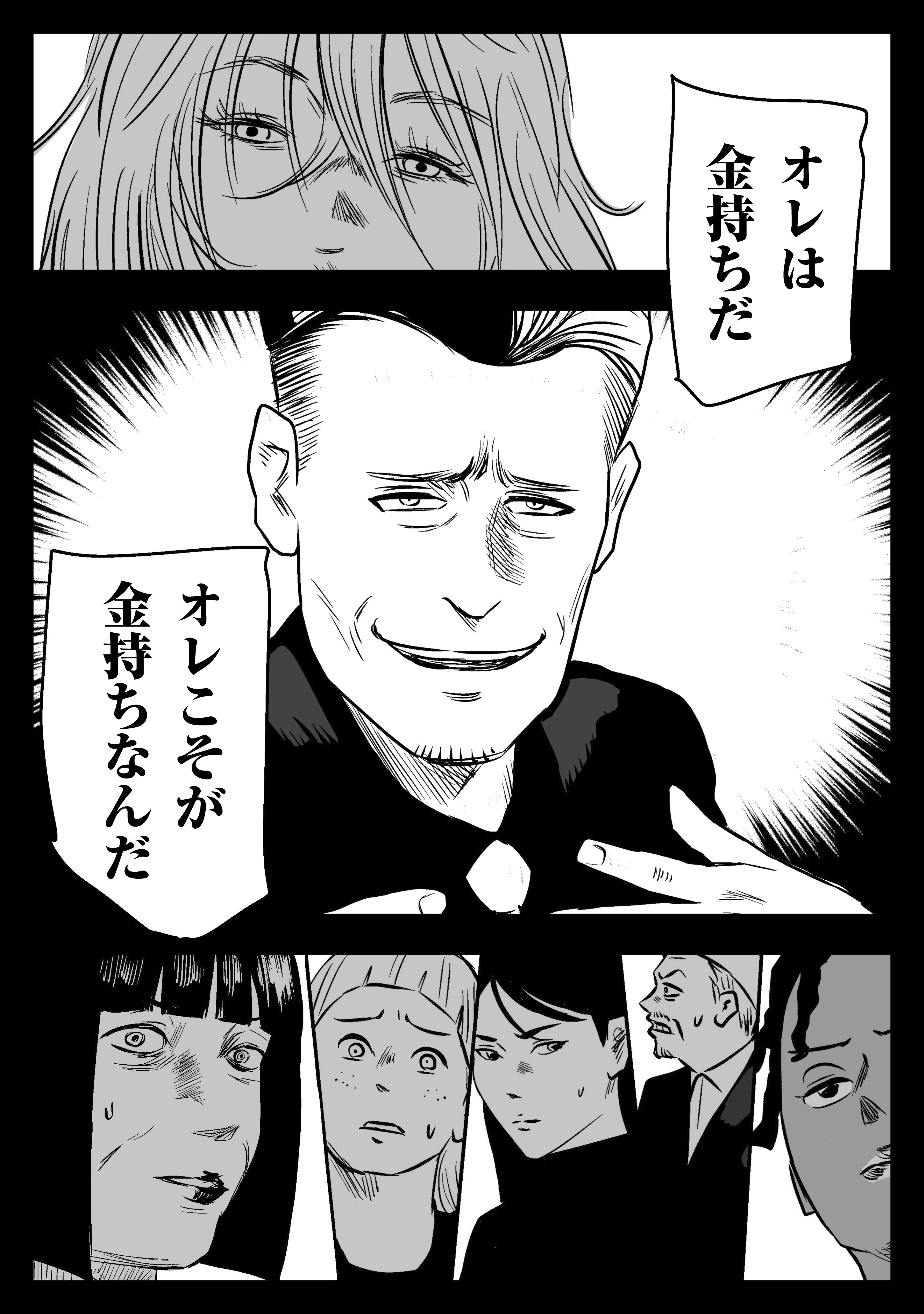 ファイブ・ポインツの決闘⑤」左ききのエレンDOPE|54話|かっ ファイブ・ポインツの決闘⑤」左ききのエレンDOPE|54話|かっ