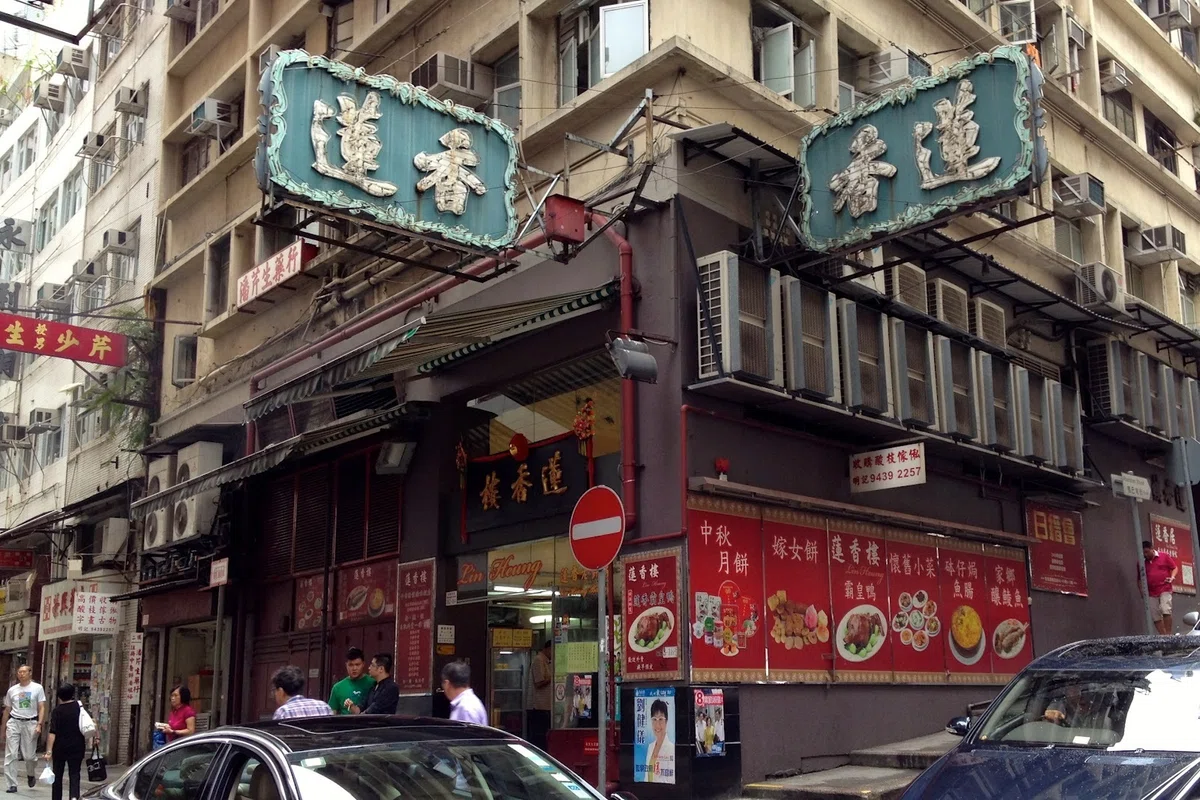 Traditional Dim Sum: Lin Heung Tea House [World Travelogue 029]｜山下紘雅 ...