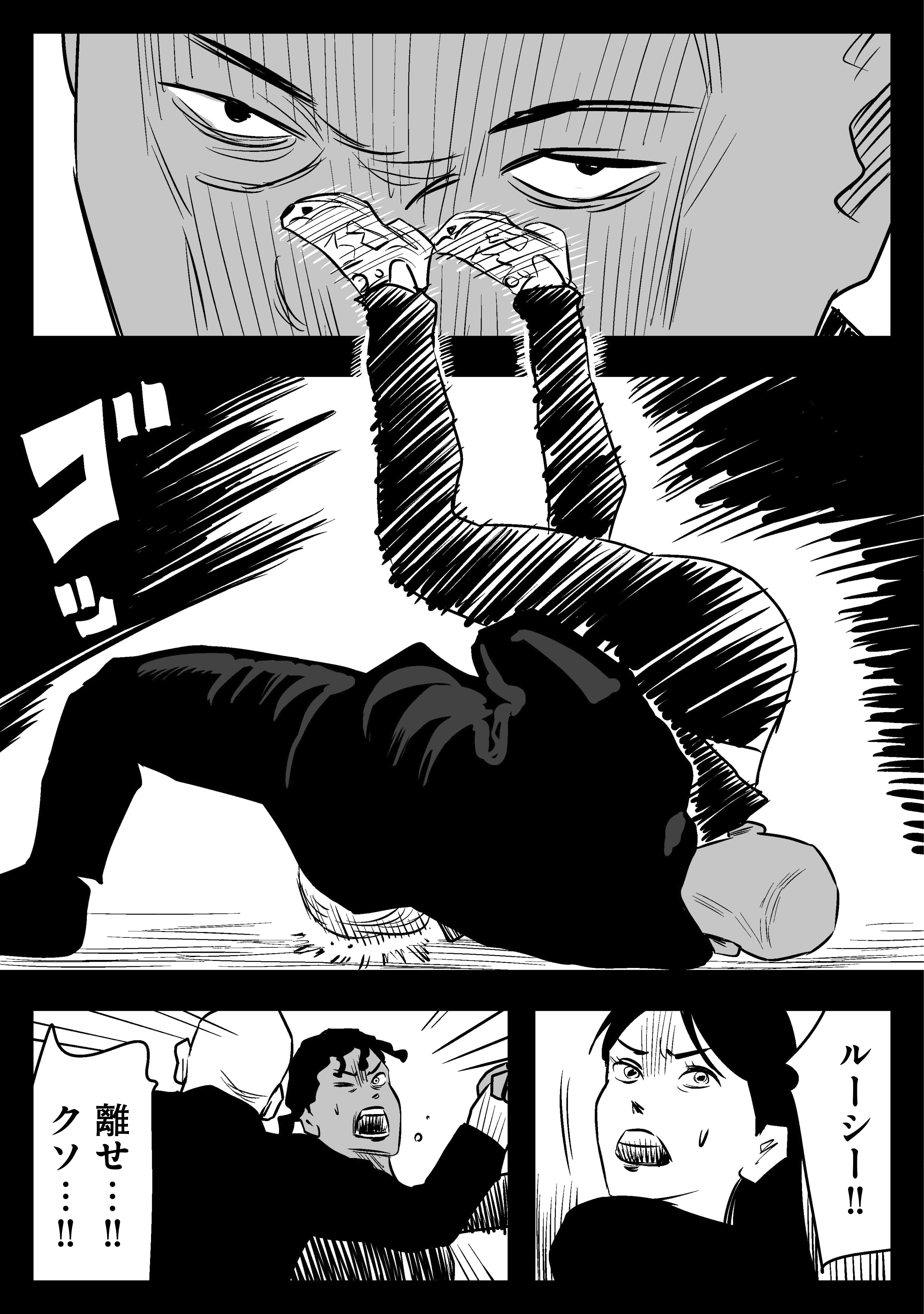 ファイブ・ポインツの決闘⑥」左ききのエレンDOPE|55話|かっ ファイブ・ポインツの決闘⑥」左ききのエレンDOPE|55話|かっ