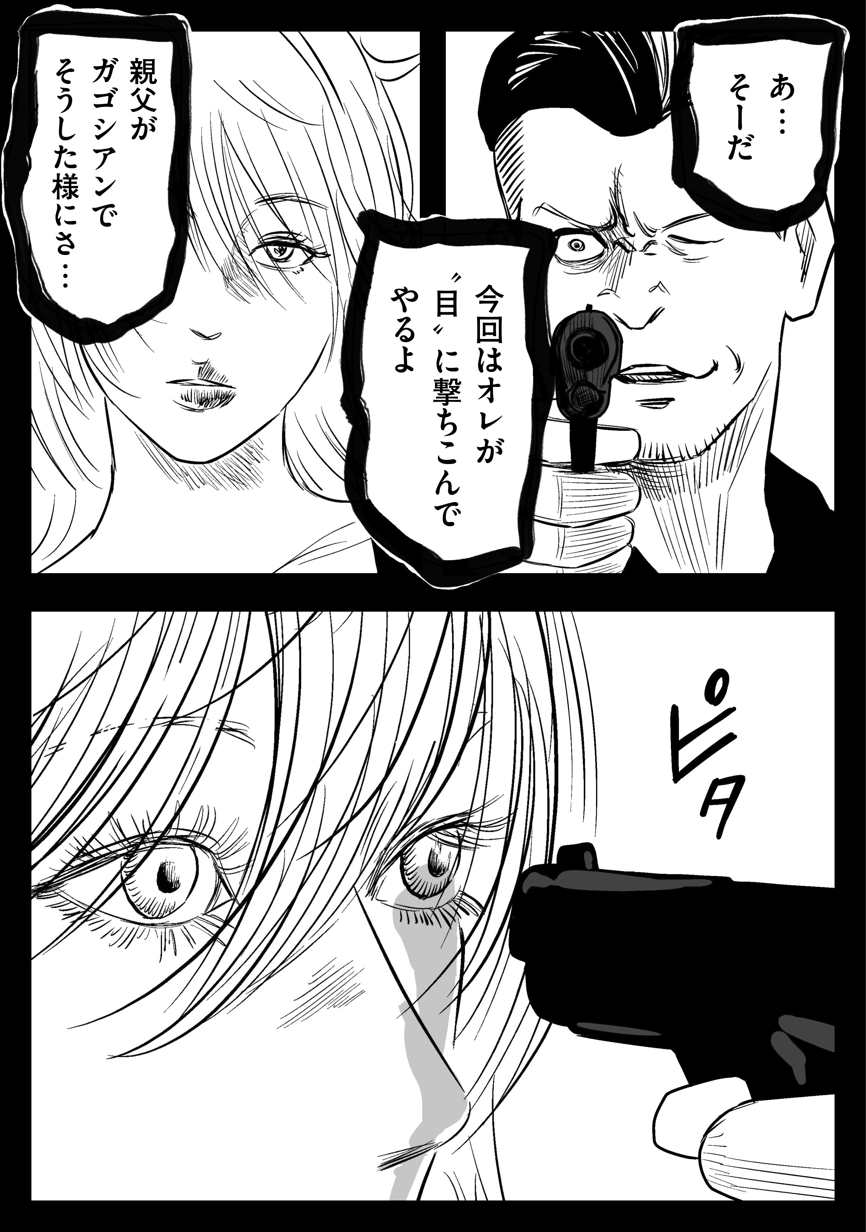 ファイブ・ポインツの決闘⑥」左ききのエレンDOPE|55話|かっ ファイブ・ポインツの決闘⑥」左ききのエレンDOPE|55話|かっ