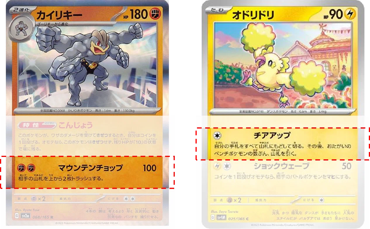 子供と楽しむポケモンカード ～4歳児からできるオリジナル対戦ルール 