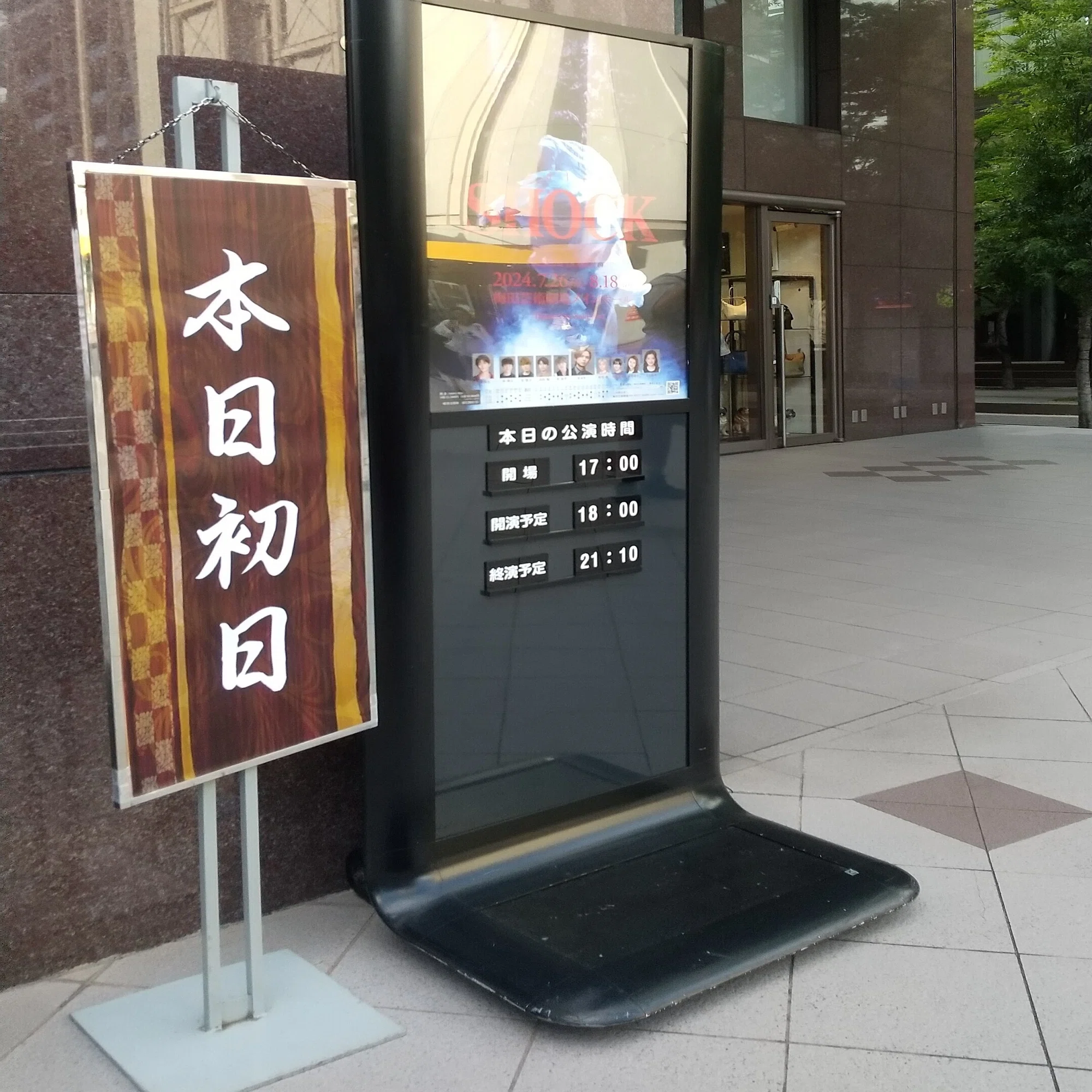 2024年夏、心に刻まれたEndless SHOCK オタクの全力感想記｜すが 
