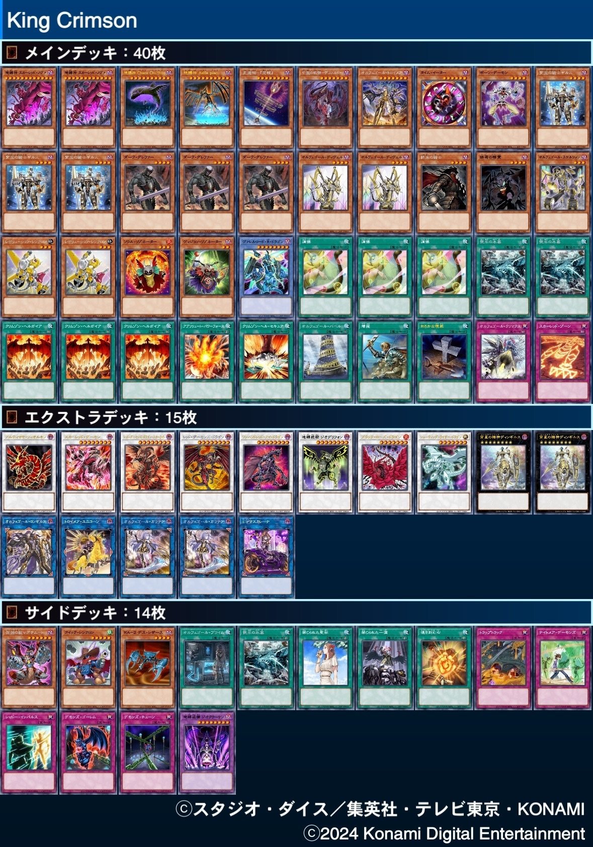 遊戯王 深淵レッドデーモンズデッキ 遊戯王 深淵レッドデーモンデッキ 遊戯王OCG デュエルモンスターズ