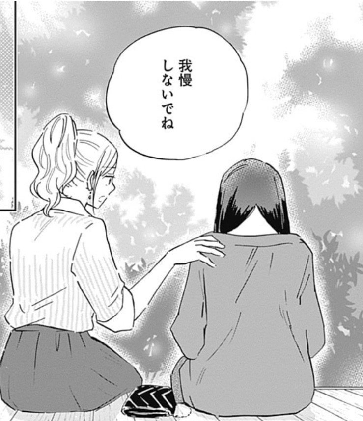 ドラマ「Shrink ～精神科医ヨワイ～」第1話｜七海仁