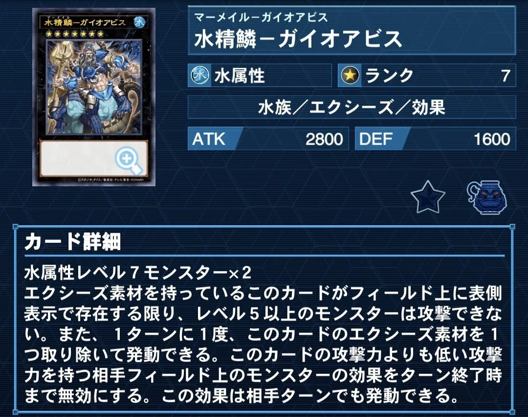 新規入り海皇水精鱗デッキ2024｜ユー