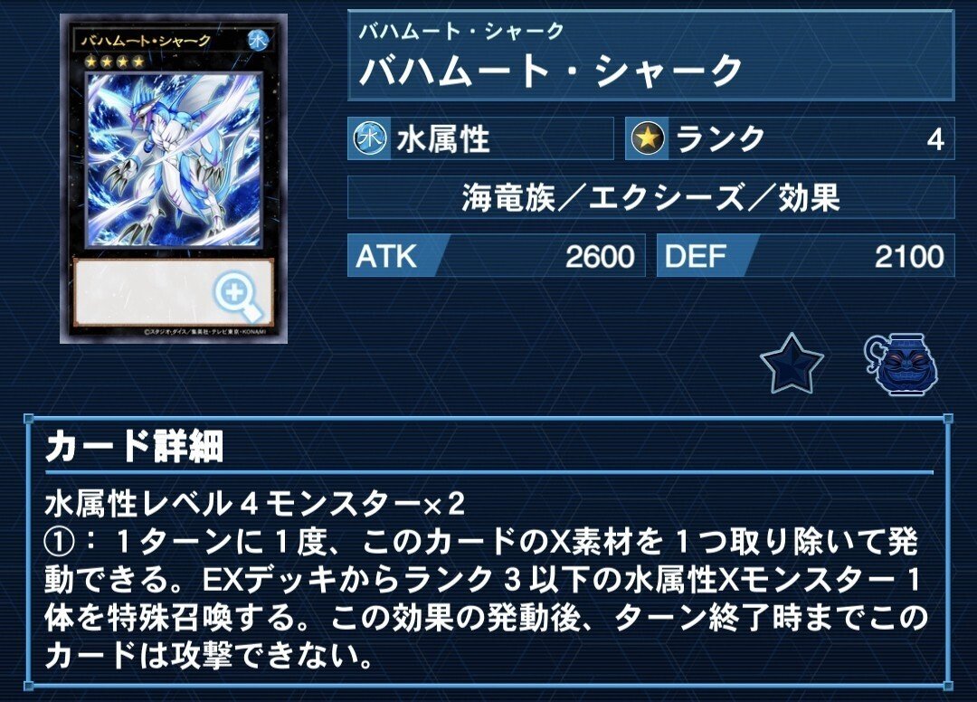 新規入り海皇水精鱗デッキ2024｜ユー