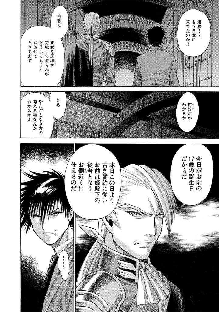 ダンス イン ザ ヴァンパイアバンド（全11巻｜環望）KindleUnlimited