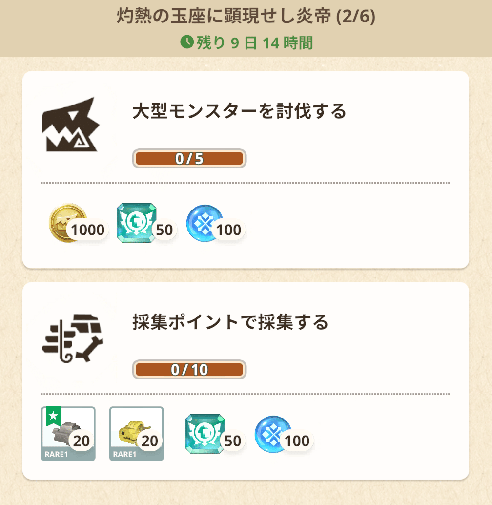 モンハンNOW]│降臨！テオ・テスカトル!!イベントクエスト攻略