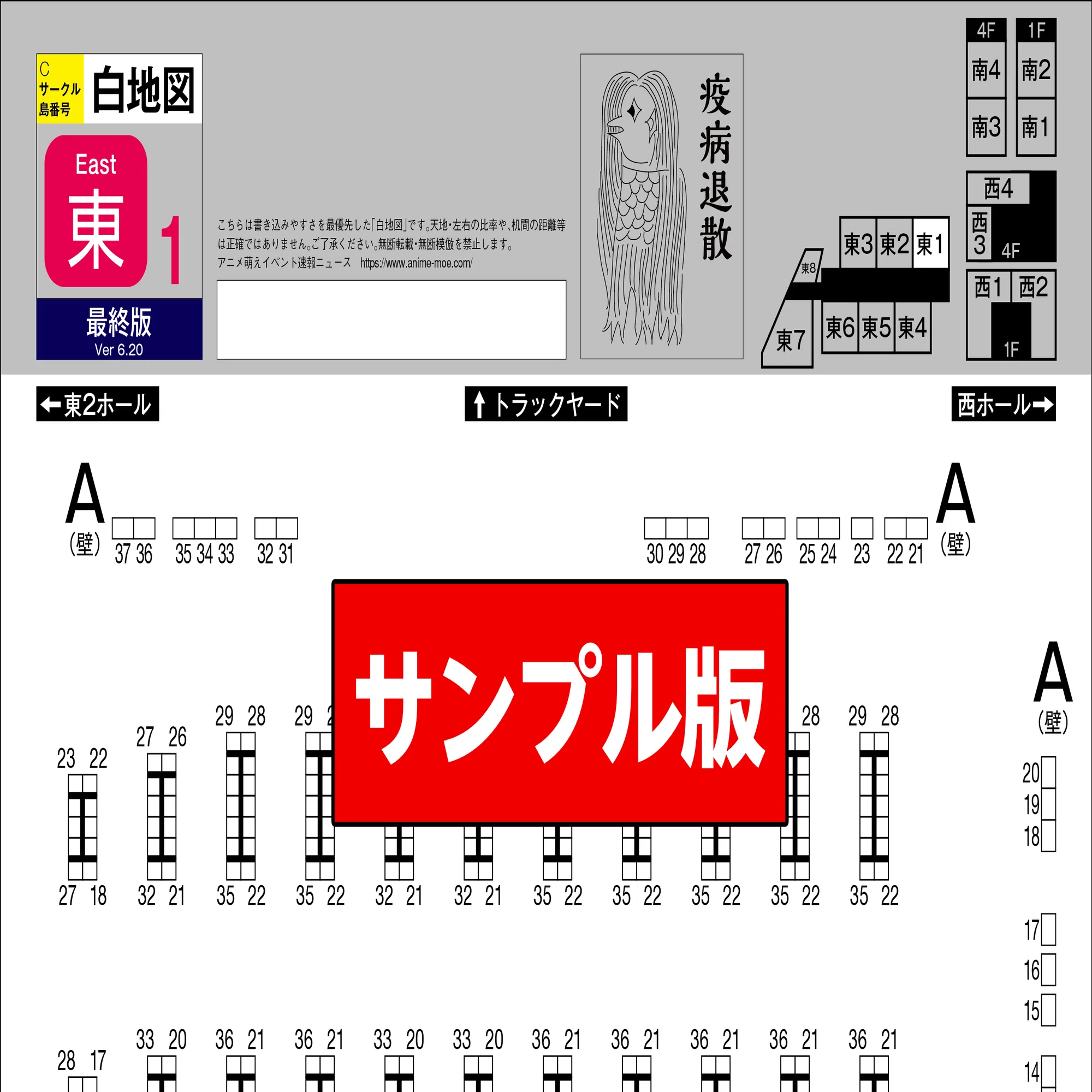 サークルマップ+企業【白地図】C105コミケ：A4サイズの配置図MAP