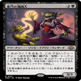 MTG リスの将軍、サワギバ 英語版 レイズド・Foil リスの将軍、サワギバ (Chatterfang, Squirrel General) · Modern